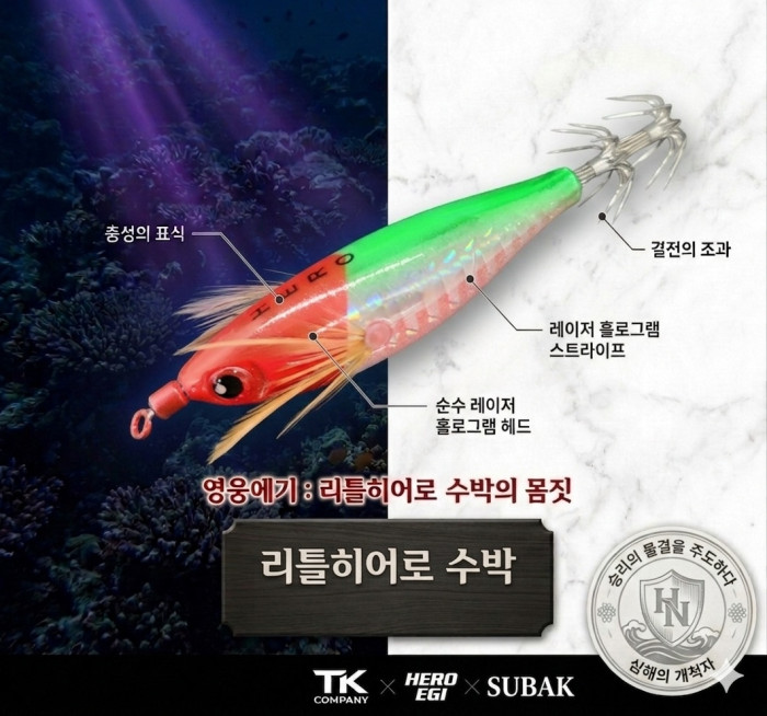 리틀히어로 영웅에기(70mm)