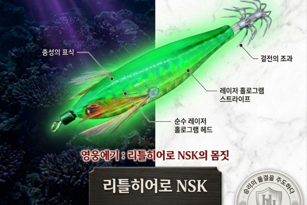 리틀히어로 영웅에기(70mm)