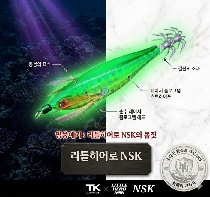 리틀히어로 영웅에기(70mm)