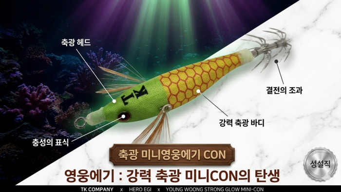 미니 영웅에기(65mm)