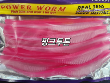 영웅웜(광어다운샷용)