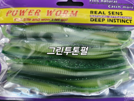 영웅웜(광어다운샷용)