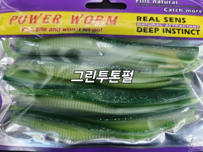 영웅웜(광어다운샷용)