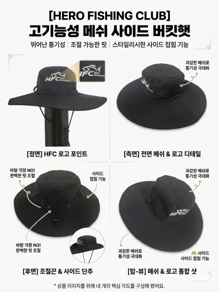 버킷햇