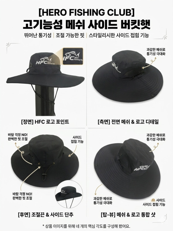 버킷햇