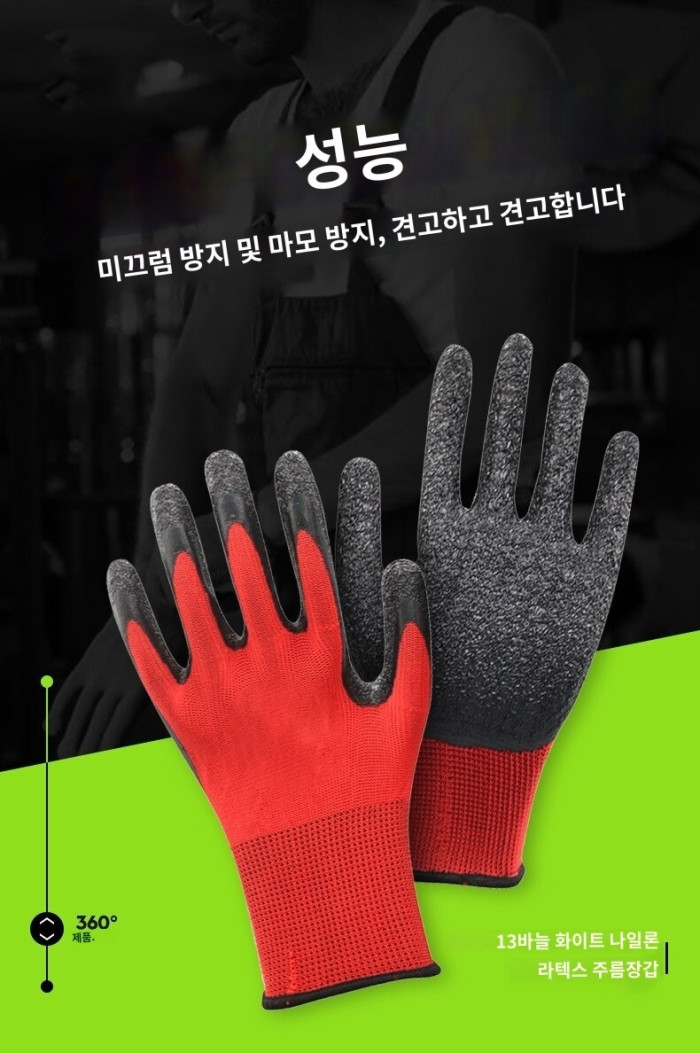 NBR주름라텍스 장갑(1타스 12켤레)