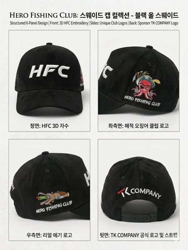 스웨이드 모자