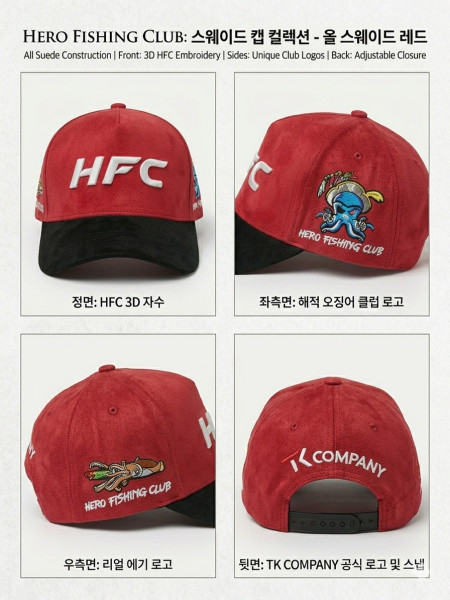 스웨이드 모자
