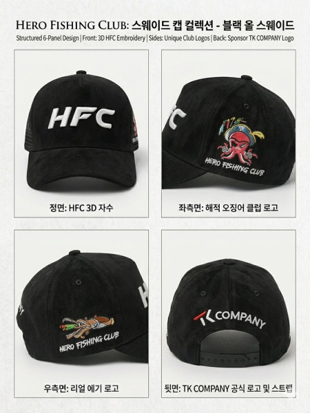 스웨이드 메쉬 모자